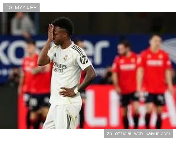 皇马客场遭奥萨苏纳绝杀 八连胜终结榜首易主